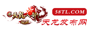 SF123-今日新开热血传奇私服发布网站-www.SF123.COM